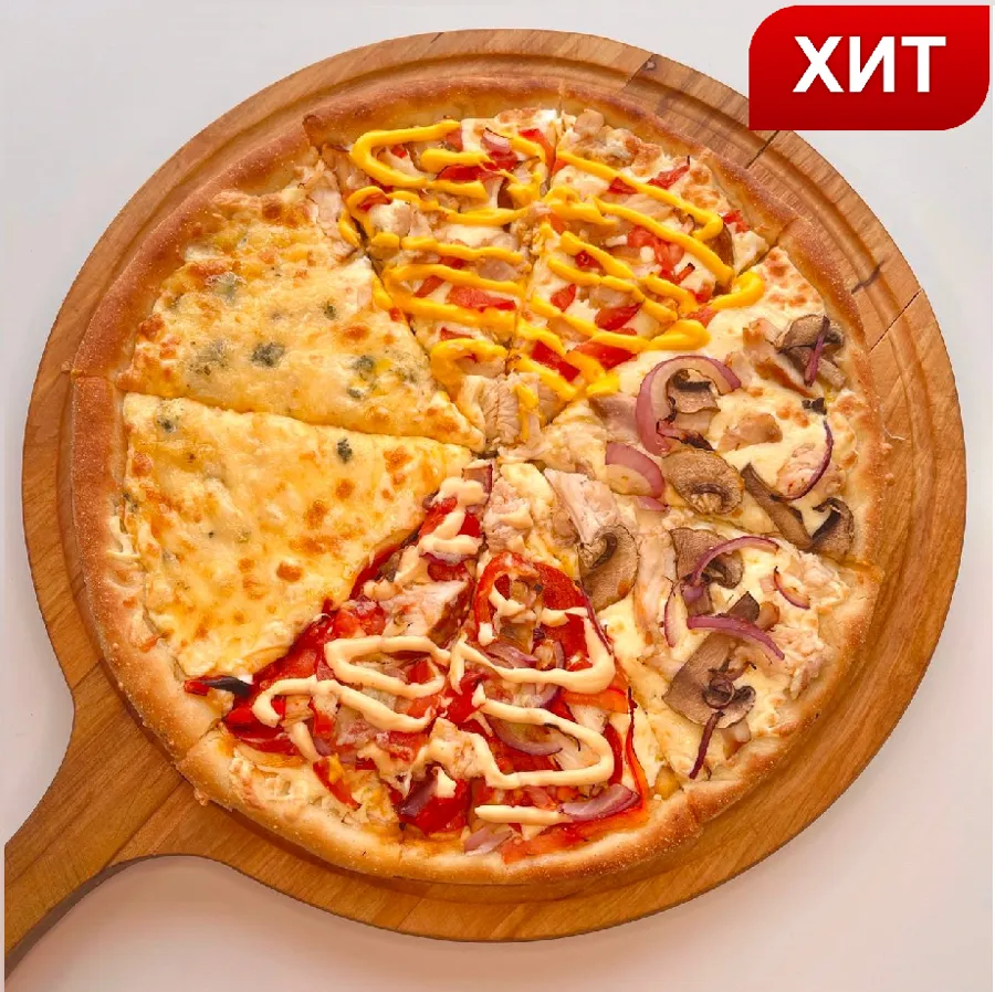 Всё и сразу Микс